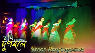 RATI DUPOROLE BIHU SONGSTAGE PERFORMANCEACHURYA BARPATRA [upl. by Eatnod]