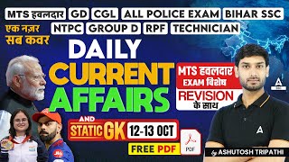 1213 Oct Current Affairs 2024  Daily Current Affairs MCQs  Static GK Question  by Ashutosh Sir [upl. by Dippold]