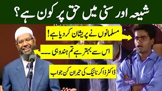 Shia or Sunni ki namaz mein kya fark hai  Dr Zakir Naik about Shia [upl. by Adolf94]