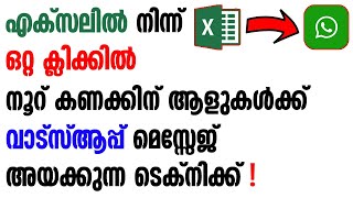 How to send Whatsapp Messages from Excel  Malayalam Tutorial [upl. by Eibrad]