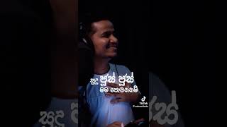 Juice චූස් චූස්  Choos Choos Official Song Trailer  FA9LA Sinhala Version By Ashen senarathna [upl. by Hsiekal]