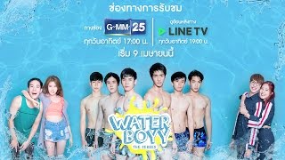 Trailer Waterboyy the Series [upl. by Pears]