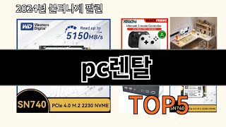 pc렌탈 2024 신박한 알리익스프레스 추천 Top 10 [upl. by Palmore281]