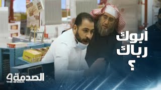 مقلب الصدمة في السعودية بائع يهين شيخا ولا يصبر عليه [upl. by Cornell73]