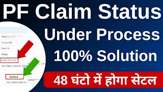 PF Under Process kitne din tak rahta hai 2023  PF claim under process solution 2023  PF Claim [upl. by Atiekal]