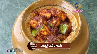 Andhra avakaya  Ooragayalu Vadiyalu  13th June 2017  ETV Abhiruchi [upl. by Vaclava287]