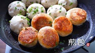 煎包 Pan Fried Buns 软面包子包法 [upl. by Anoj]