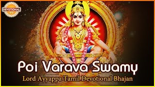 Sabarimala Ayyappa Tamil Songs  Poi Varava Swamy Popular Devotional Song  Devotional TV [upl. by Broida]