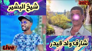 Cheikh Bachir amp Charaf Wld Keider Ft Arbi Recos live 2024🎹 🇹🇳🇩🇿🇪🇬🇲🇦🎹 Bonne Ecoute [upl. by Ihcalam802]