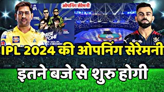 IPL 2024 Opening Ceremony Live  IPL 2024 Ki opening ceremony kab hai  ipl kab se shuru hai [upl. by Sherm]