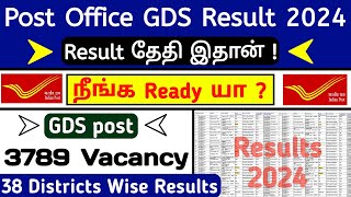 GDS Result 2024  india post office gds result 2024 tamil  jobs for you tamizha [upl. by Ollopa]