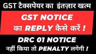 GST DRC 01 Notice I How to Reply GST Notice I CA Satbir Singh [upl. by Ohcamac]