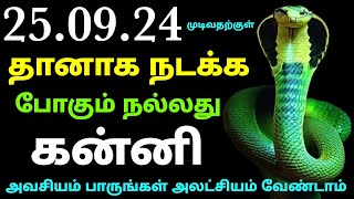 vara rasi palan 2024 in tamil kanni rasi  weekly rasi palan in tamil kanni  this week horoscope [upl. by Gamal]