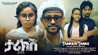 ታሪክሽ ታሪኬ  Ethiopian Movie Tarikesh Tarike 2024 Full Length Ethiopian Film Tariksh Tarike 2024 [upl. by Arbed]