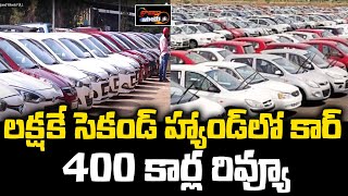 Second Hand Cars Under 1 Lakh  Low Budget Used Cars For Sale  Hyderabad Second Hand Cars [upl. by Lussier191]