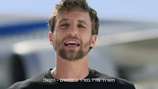 הטבות מיוחדות למשרתי צהquotל בסדיר ובמילואים [upl. by Annauqaj920]