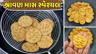 Farali Farsi Puri  Shravan Month Special Recipe  Farali Vangi Recipe Gujarati [upl. by Meil]