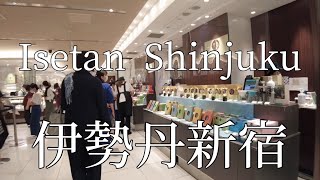 伊勢丹新宿（食料品フロア）を散歩Stroll around Isetan Shinjuku grocery floor [upl. by Averyl]