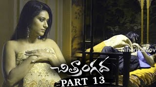 Anjali Chitrangada Full Movie Part 13  2018 Telugu Movies  Anjali Sapthagiri  Bhaagamathie Ashok [upl. by Nawj850]