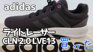 adidas アディダス スニーカー ライト レーサー CLN 20 LVE13 メンズ [upl. by Ynnaj702]