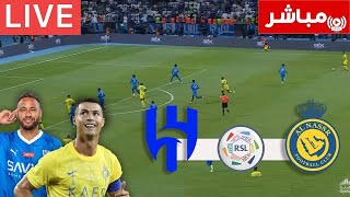 بث مباشر مباراة النصر والهلال اليوم في الدوري السعودي [upl. by Robenia]