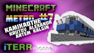 Minecraft Обзор метро 7 KamikadThe KrutovAlexandr Artem Kalgin [upl. by Elleynad]