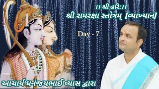 Ramraksha stotram Day 7 Shlok 33rd to 38th Last  by Puj Acharya Dhananjaybhai Vyas [upl. by Ahsyad]