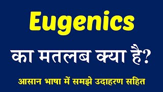 Eugenics meaning in Hindi  Explained Eugenics With Using Sentence [upl. by Eam]