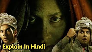 Roohi 2021 Movie Explained In hindi [upl. by Eelarac]