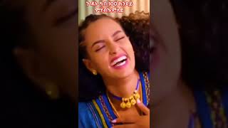 🇪🇷eritrean aritst danait haile🇪🇷eritrean habesha eritrean musiceritrean shortmovie [upl. by Chloras]