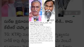 Harish Rao vs Jagga Reddy on Konda Surekha comments [upl. by Sallyanne]