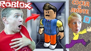 ПОБЕГ от ПРИВЕТ СОСЕДА в очень СТРАШНОМ ЛИФТЕ ROBLOX Милана и папа играют в Симулятор Лифта на FFGTV [upl. by Anyrtak790]