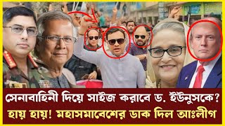 Ajker Bangla Khobor 09 Nov 2024  Bangladesh Latest News  Somoy songbad  news 24  today new [upl. by Durante892]