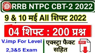 RRB NTPC CBT 2 2022 All 04 Shift Question  NTPC CBT 2 Question Paper 2022  ntpc cbt 2 analysis [upl. by Opalina]