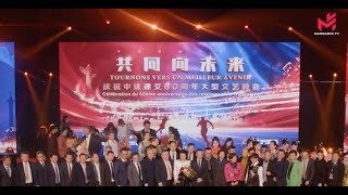 旅法侨界成功举办庆祝中法建交60周年大型文艺晚会Spectacle au Grand Rex pour les 60 ans de relations sinofrançaises [upl. by Nnyltiak]