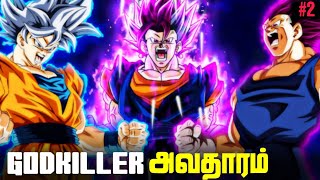 God Killer ULTRA VEGITO2 தமிழ் Ultra Vegito born [upl. by Gnirps]