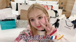 【購入品紹介】パリの購入品全部見せるよ🇫🇷🎀 [upl. by Balkin]