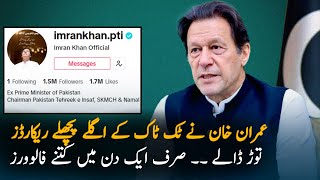 Imran Khan breaks all the records of popularity on tiktok  Imran Khan TikTok account [upl. by Modie88]