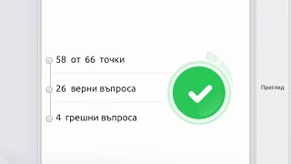 Авто изпит решаване на листовки категория “C” 2023гN3 [upl. by Norda]