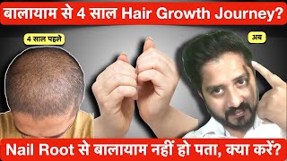 Balayam for Hair Growth Balayam Nail Root or Nail Top Latest Update [upl. by Levan]