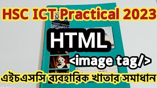 Hsc Ict Practical 2023  তথ্য ও যোগাযোগ প্রযুক্তি ব্যবহারিক খাতার সম্পূর্ণ সমাধান  HTML Practical [upl. by Narra]