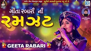 Geeta Rabari Ni Ramzat  Geeta Rabari  Non Stop Garba  Navratri Special 2018  RDC Gujarati [upl. by Waldo]