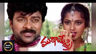 Mutamestri Movie Anjanee Puthruda Song Chiranjeevi  Meena Roja [upl. by Lorak311]