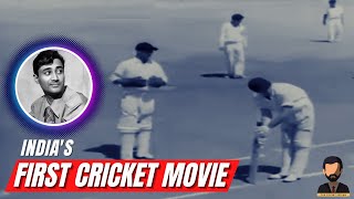 First Ever Cricket Movie from India  Love Marriage  Dev Anand [upl. by Leakcim]