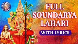 Soundarya Lahari With Lyrics  Sri Adi Shankaracharya  Devotional Devi Stotram  Durga Mantra [upl. by Annahsat]