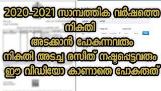 Land tax recipt missing how to get old land tax recipt [upl. by Atirrehs]