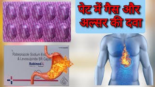 गैस की दवा Rabimed  L Capsules uses  Rabeprazole and Levosulpiride capsules [upl. by Owena756]