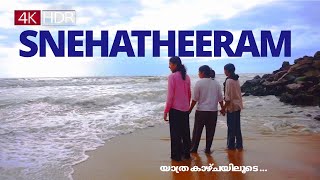 Snehatheeram Beach  ThrissurKerala  Family Trip  Malayalam Vlog [upl. by Breh230]