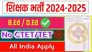 NEW TEACHER VACANCY  RPSC TEACHER VACANCY  PGT RECRUITMENT 2024  RAJASTHAN PGT RECRUITMENT 2024 [upl. by Nara755]