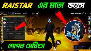 গেম এর মধ্যে ভয়েস চেন্জ করে কথা বলুন  how to change voice in free fire  free fire new settings [upl. by Fogel473]